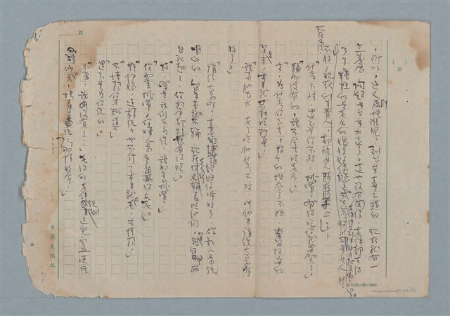 主要名稱：賜便後，請賞錢圖檔，第3張，共41張
