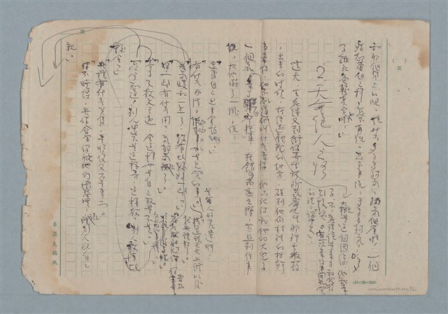 主要名稱：賜便後，請賞錢圖檔，第5張，共41張