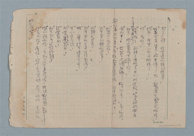 主要名稱：賜便後，請賞錢圖檔，第6張，共41張