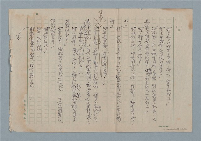 主要名稱：賜便後，請賞錢圖檔，第7張，共41張