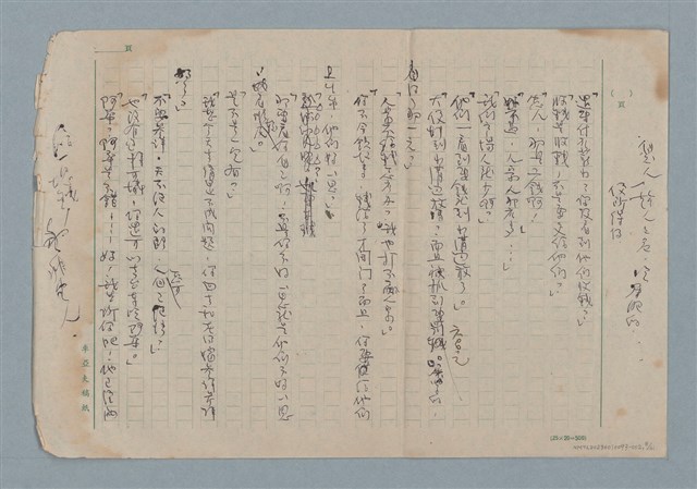 主要名稱：賜便後，請賞錢圖檔，第8張，共41張