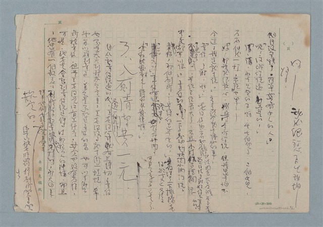 主要名稱：賜便後，請賞錢圖檔，第9張，共41張