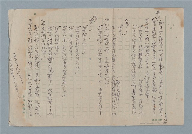 主要名稱：賜便後，請賞錢圖檔，第10張，共41張