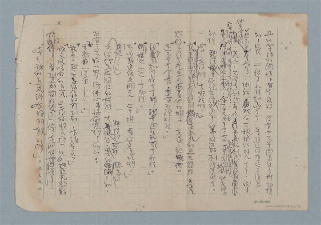 主要名稱：賜便後，請賞錢圖檔，第11張，共41張