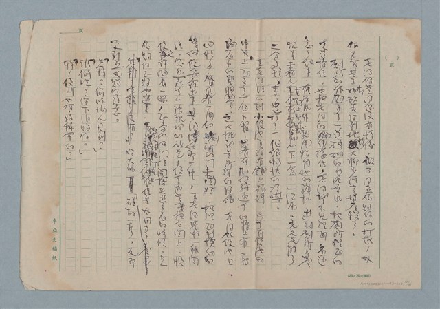 主要名稱：賜便後，請賞錢圖檔，第12張，共41張