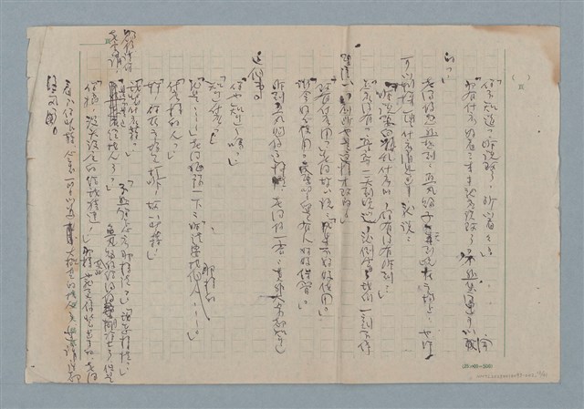 主要名稱：賜便後，請賞錢圖檔，第13張，共41張