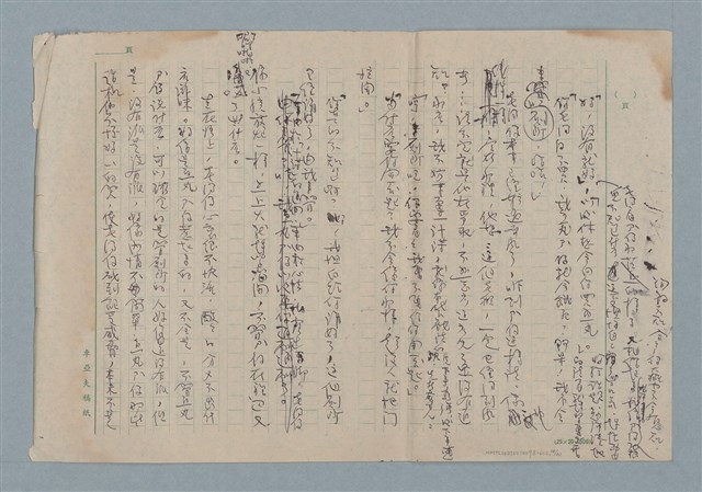 主要名稱：賜便後，請賞錢圖檔，第14張，共41張