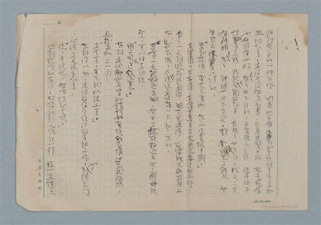 主要名稱：賜便後，請賞錢圖檔，第15張，共41張