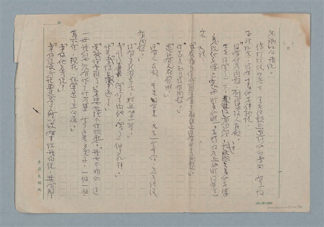 主要名稱：賜便後，請賞錢圖檔，第16張，共41張