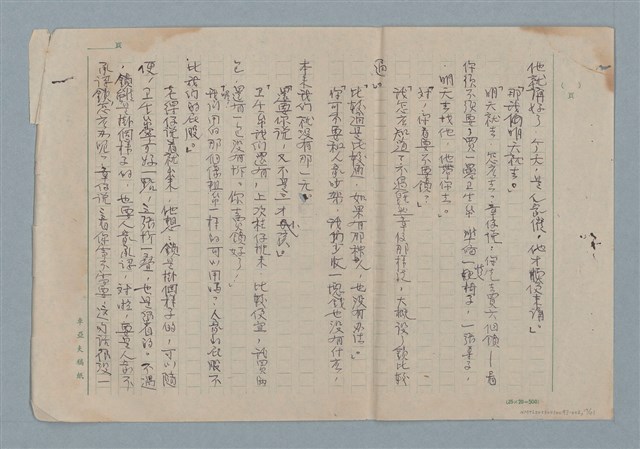 主要名稱：賜便後，請賞錢圖檔，第17張，共41張