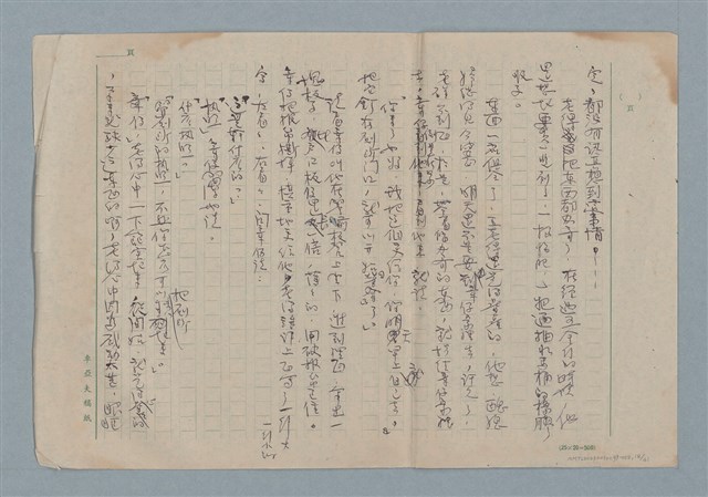 主要名稱：賜便後，請賞錢圖檔，第18張，共41張