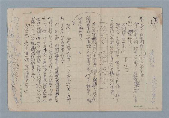 主要名稱：賜便後，請賞錢圖檔，第19張，共41張