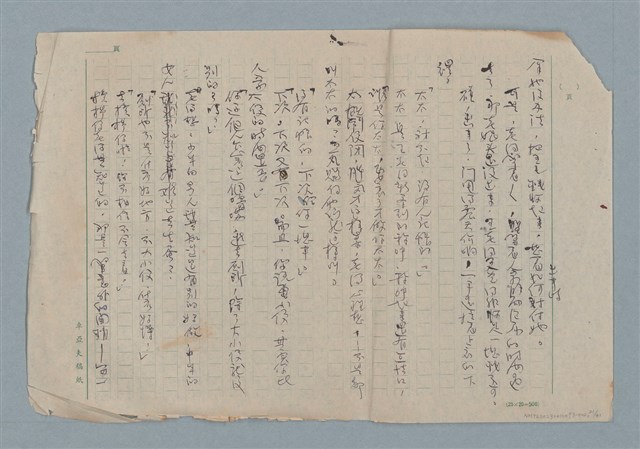 主要名稱：賜便後，請賞錢圖檔，第21張，共41張