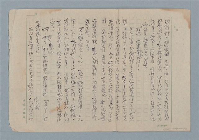主要名稱：賜便後，請賞錢圖檔，第22張，共41張
