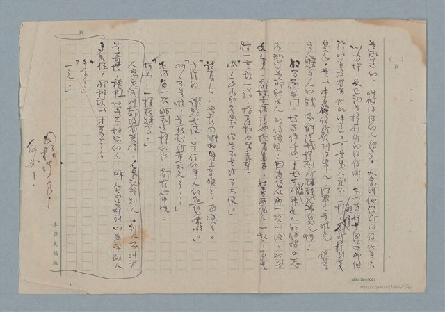 主要名稱：賜便後，請賞錢圖檔，第23張，共41張