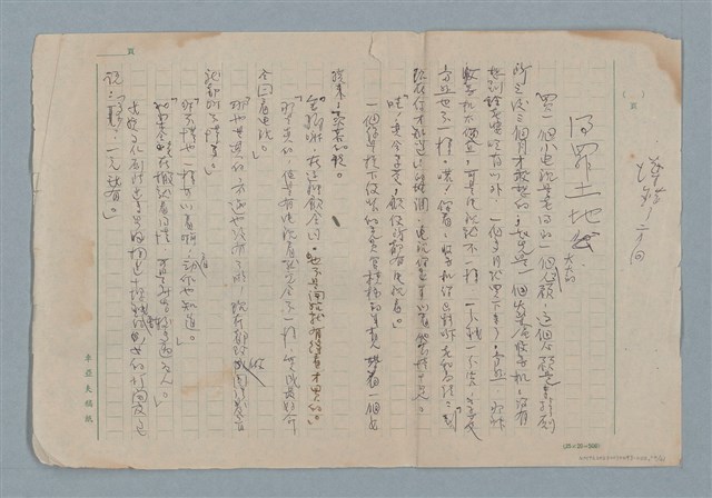 主要名稱：賜便後，請賞錢圖檔，第24張，共41張