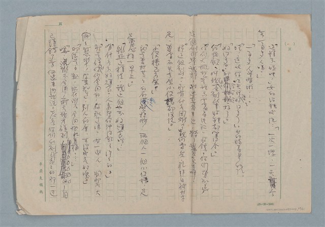 主要名稱：賜便後，請賞錢圖檔，第25張，共41張