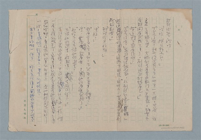 主要名稱：賜便後，請賞錢圖檔，第26張，共41張