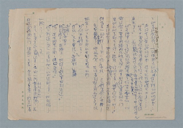主要名稱：賜便後，請賞錢圖檔，第27張，共41張
