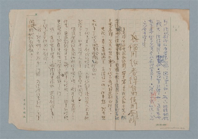 主要名稱：賜便後，請賞錢圖檔，第28張，共41張
