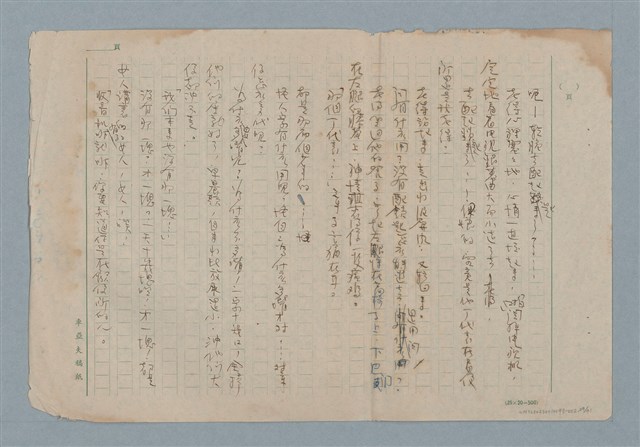 主要名稱：賜便後，請賞錢圖檔，第29張，共41張