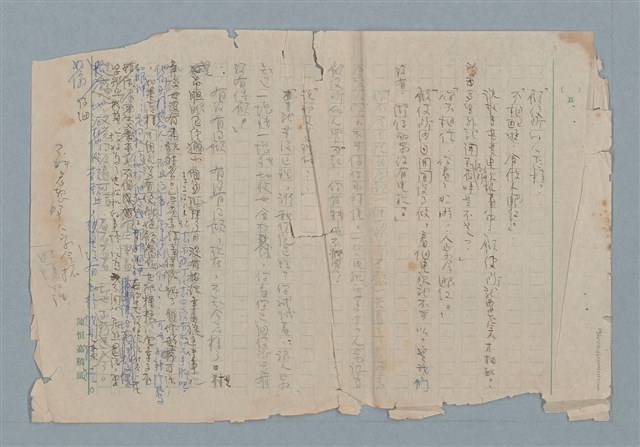主要名稱：賜便後，請賞錢圖檔，第30張，共41張