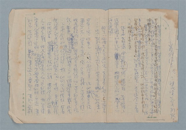主要名稱：賜便後，請賞錢圖檔，第31張，共41張
