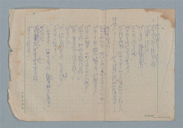主要名稱：賜便後，請賞錢圖檔，第32張，共41張