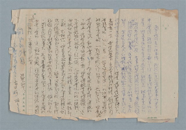 主要名稱：賜便後，請賞錢圖檔，第36張，共41張