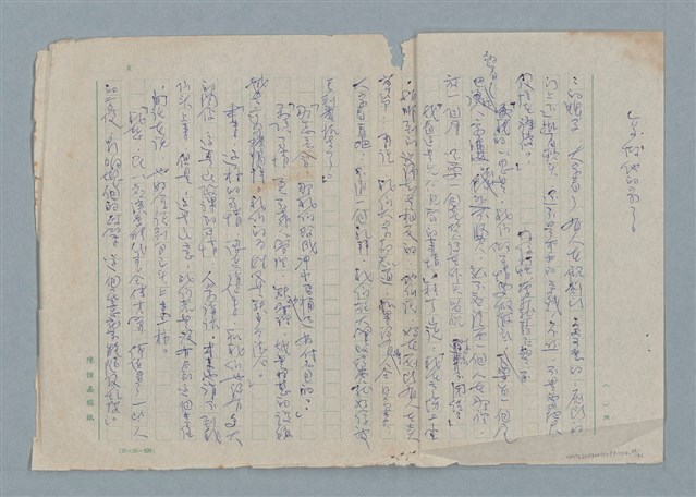 主要名稱：賜便後，請賞錢圖檔，第39張，共41張