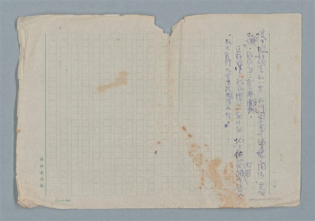主要名稱：賜便後，請賞錢圖檔，第41張，共41張