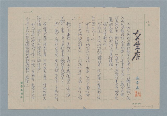 主要名稱：女生店圖檔，第1張，共3張