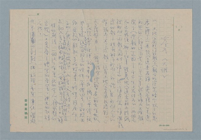 主要名稱：女生店故事大綱圖檔，第1張，共2張