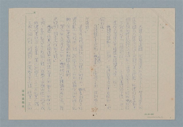 主要名稱：無題名 ：太陽已經背過牆…圖檔，第1張，共7張