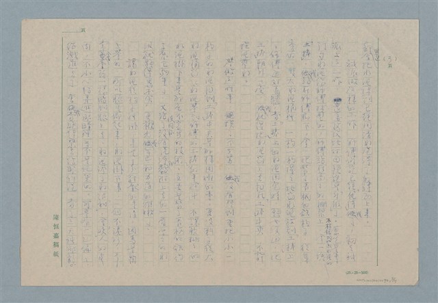 主要名稱：無題名 ：太陽已經背過牆…圖檔，第3張，共7張
