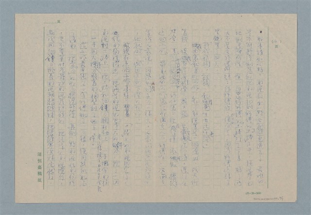 主要名稱：無題名 ：太陽已經背過牆…圖檔，第4張，共7張