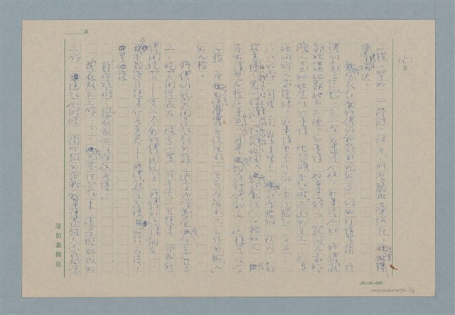 主要名稱：無題名 ：太陽已經背過牆…圖檔，第5張，共7張
