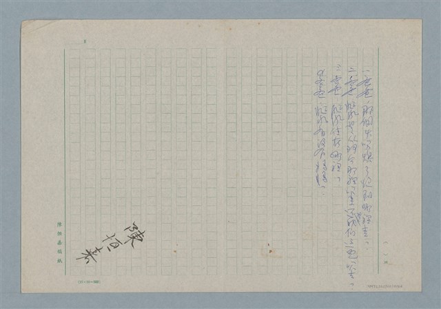 主要名稱：無題名：一、爸爸，那個火吹熄了…圖檔，第1張，共1張