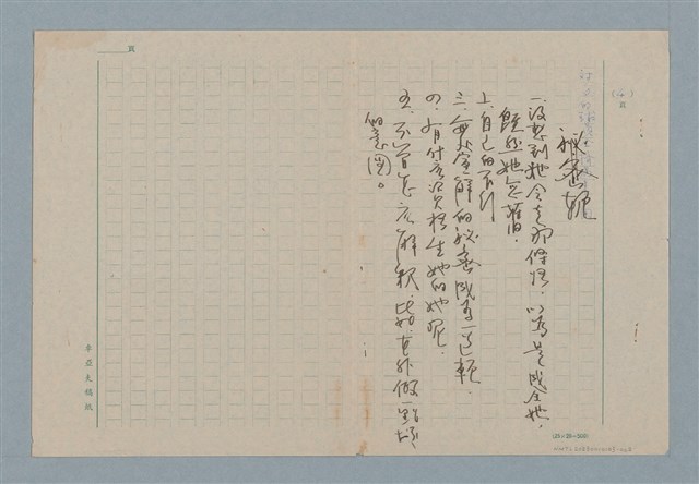 主要名稱：軛（文章大綱）圖檔，第1張，共1張