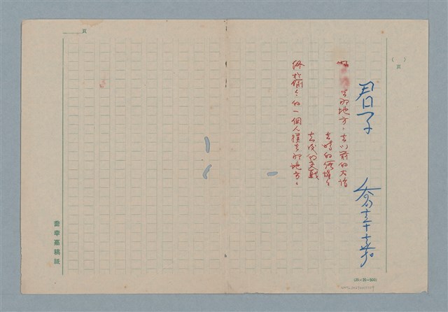 主要名稱：君子圖檔，第1張，共1張