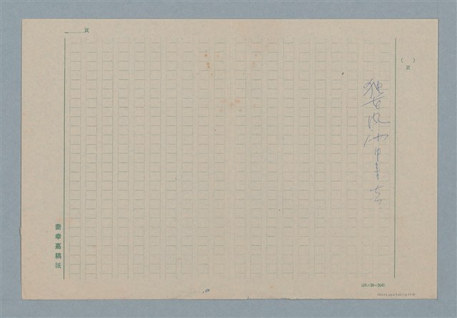 主要名稱：獨在風雨中來去圖檔，第1張，共1張