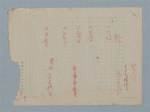 主要名稱：軛（文章大綱）圖檔，第1張，共1張