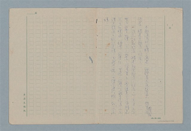 主要名稱：無題名：不知道為什麼醒了過來…圖檔，第1張，共1張