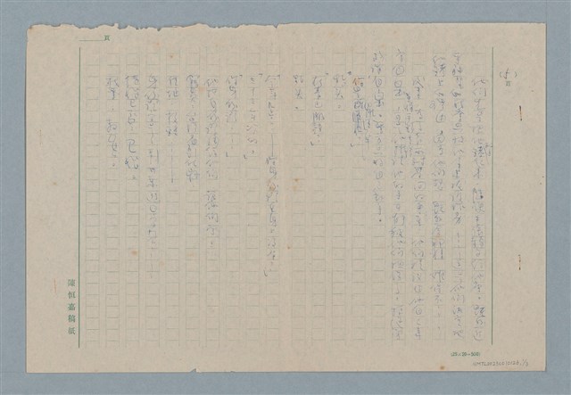 主要名稱：無題名：他們先是把他雙手銬起來…圖檔，第1張，共3張