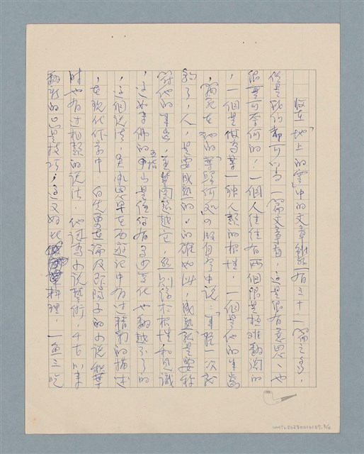 主要名稱：無題名：雖然，文學批評有許多理論…圖檔，第3張，共10張