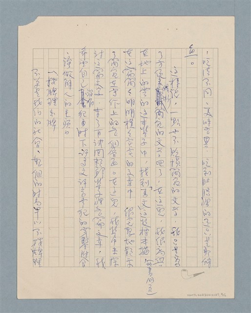 主要名稱：無題名：雖然，文學批評有許多理論…圖檔，第4張，共10張