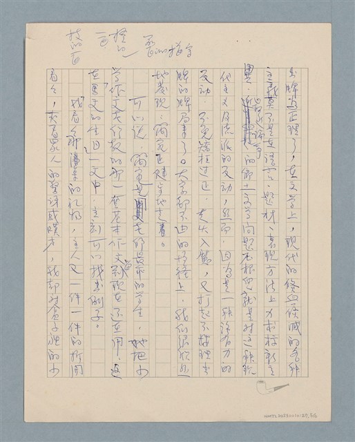 主要名稱：無題名：雖然，文學批評有許多理論…圖檔，第5張，共10張