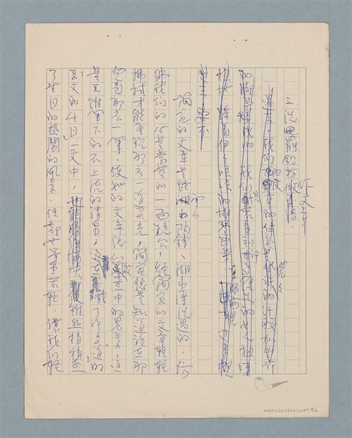 主要名稱：無題名：雖然，文學批評有許多理論…圖檔，第8張，共10張