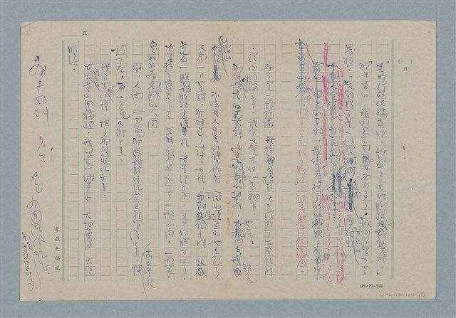 主要名稱：無題名：你總不能叫我上去把祂帶下來給你看…圖檔，第2張，共3張
