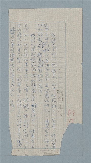 主要名稱：無題名：我決定去登一則啟事…圖檔，第1張，共2張